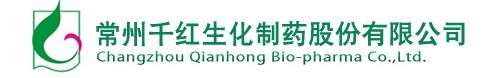 常州千红生化制药股份有限公司
