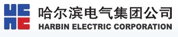 哈尔滨电气集团公司