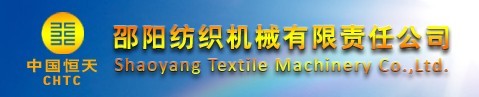 邵阳纺织机械有限责任公司