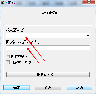压缩加密码
