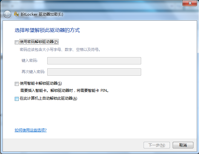 调用bitlocker功能加密移动硬盘