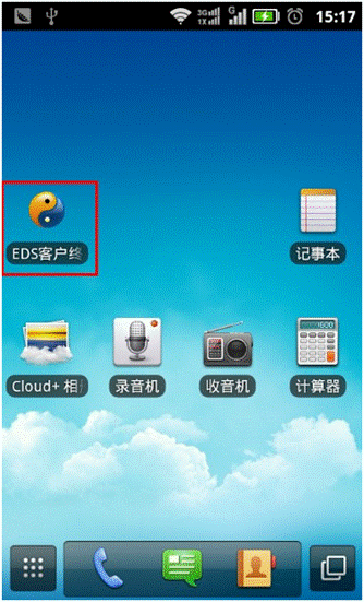 手机文件加密软件,文档加密软件