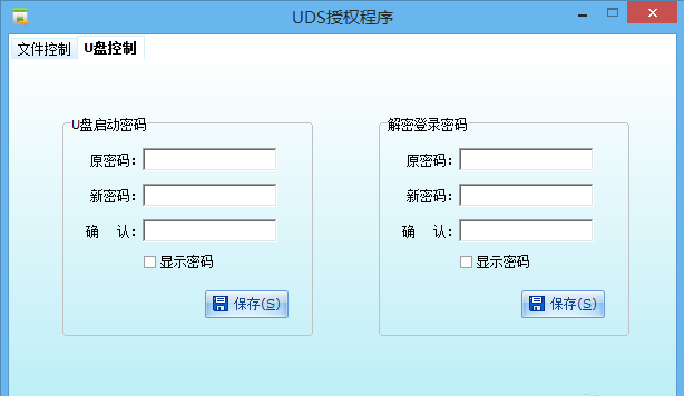 U盘控制启动