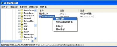 移动硬盘加密方法