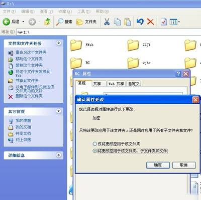 移动硬盘设置密码图文教程