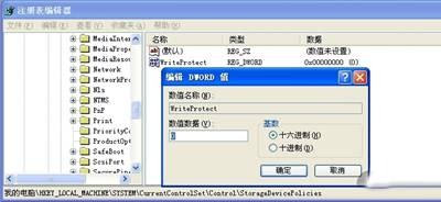 硬盘加密软件操作指南