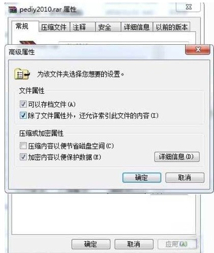 win7文件加密