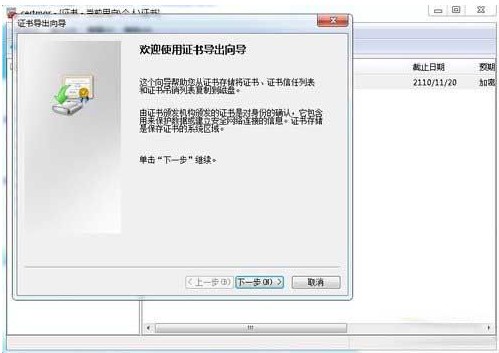 win7加密步骤