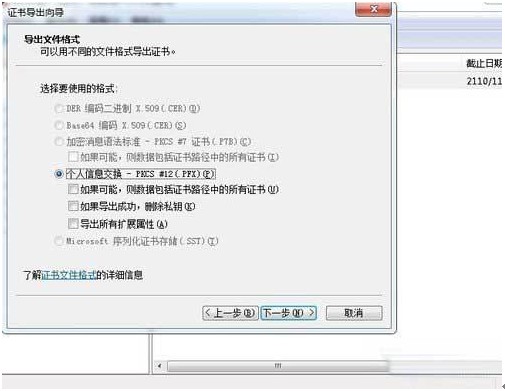 win7加密界面
