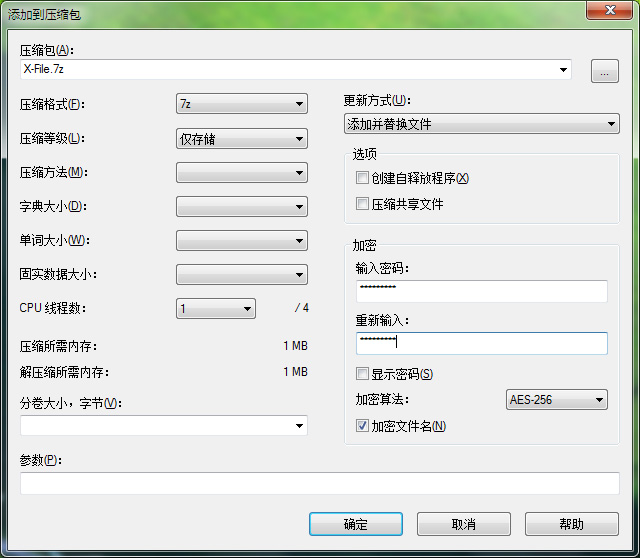 加密的文件