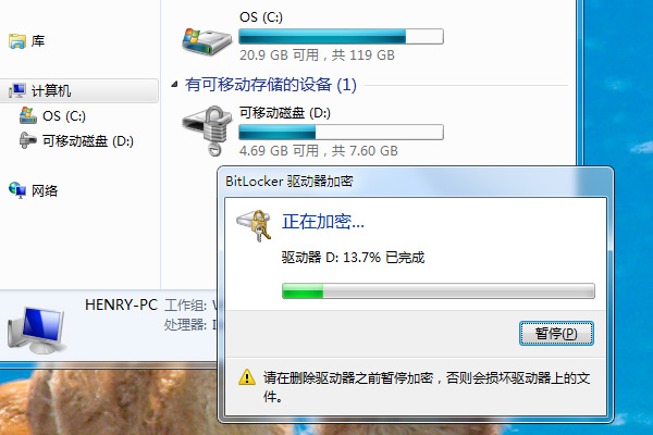加密文件夹