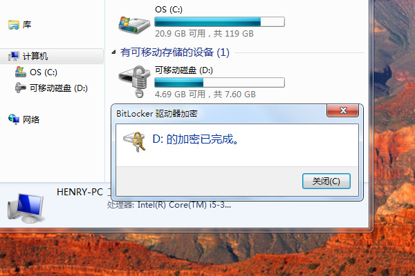 加密文件夹