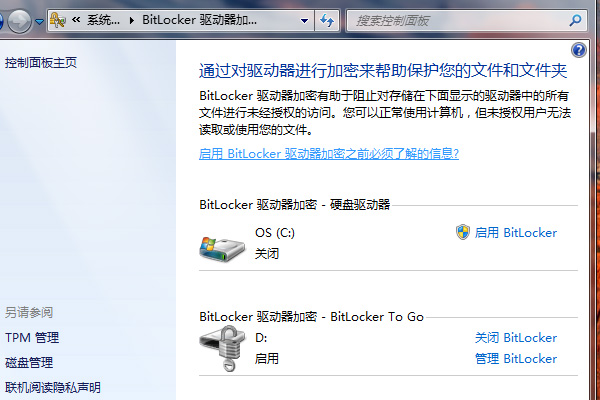 加密文件夹