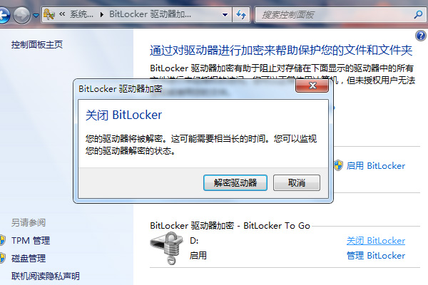 加密文件夹