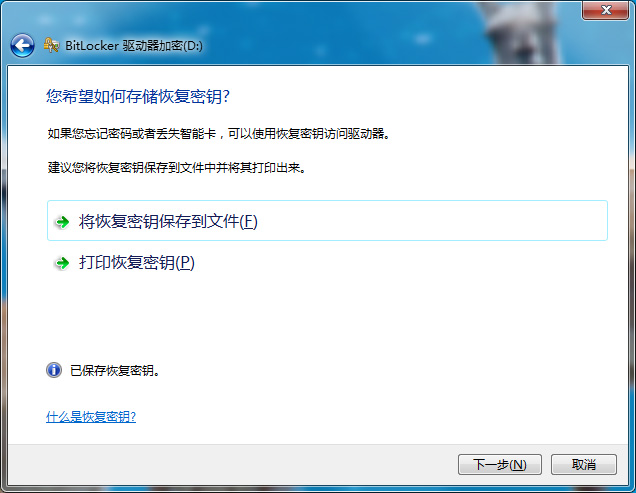 加密文件夹