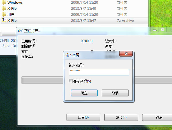 加密文件夹