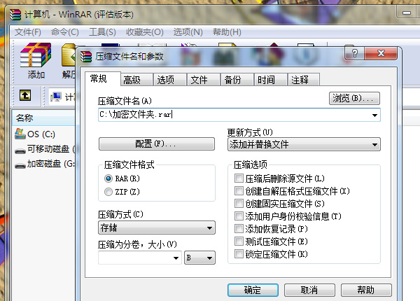 加密文件夹