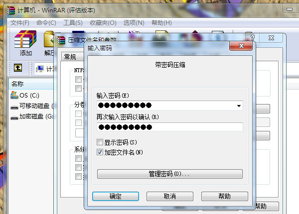 加密文件夹
