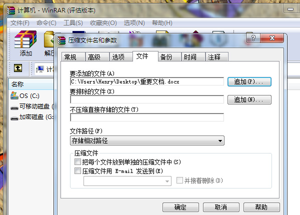 加密文件夹