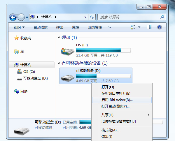 加密文件夹