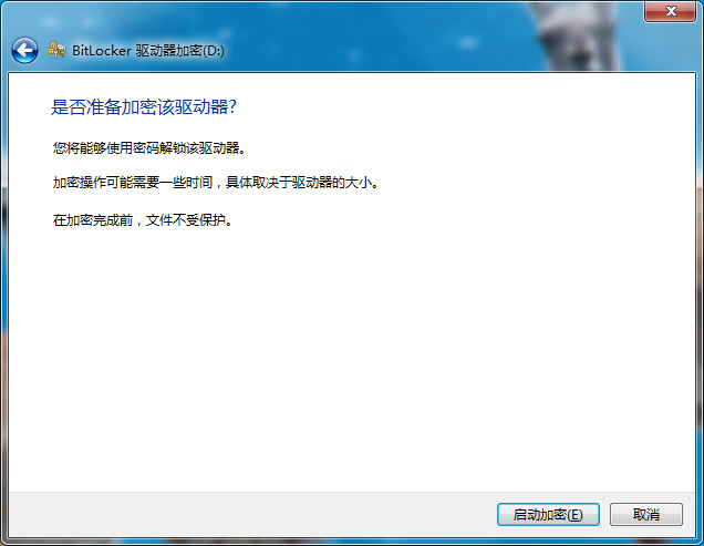 加密文件夹