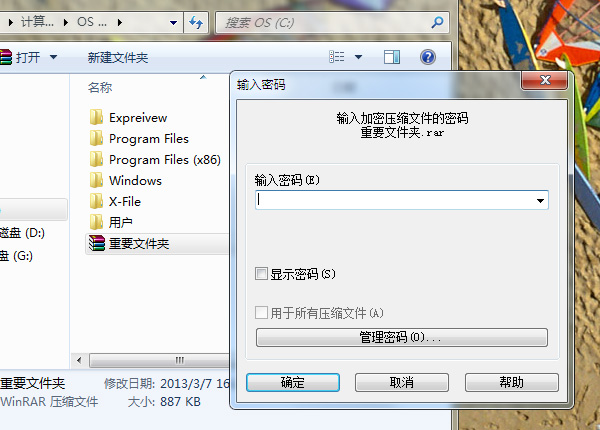 加密文件夹