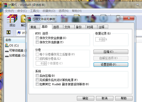加密文件夹