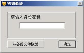 个人文件加密