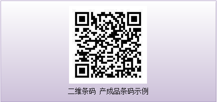 条码2