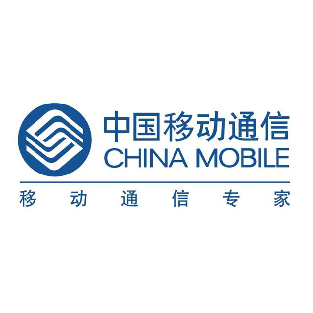 中国移动通信