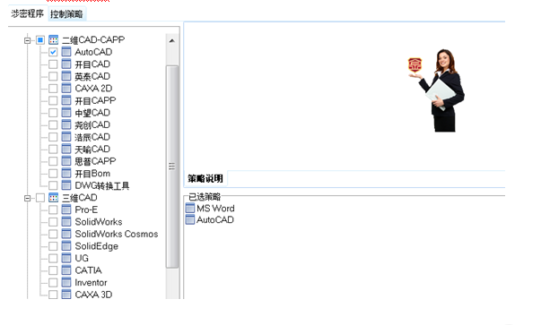 图纸加密
